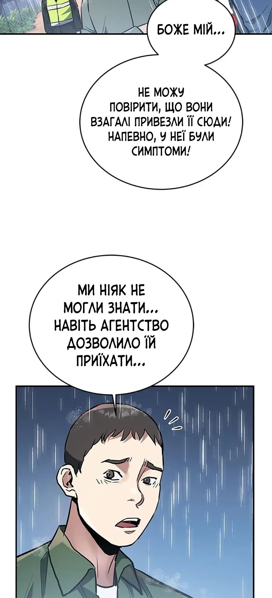Сторінка 36
