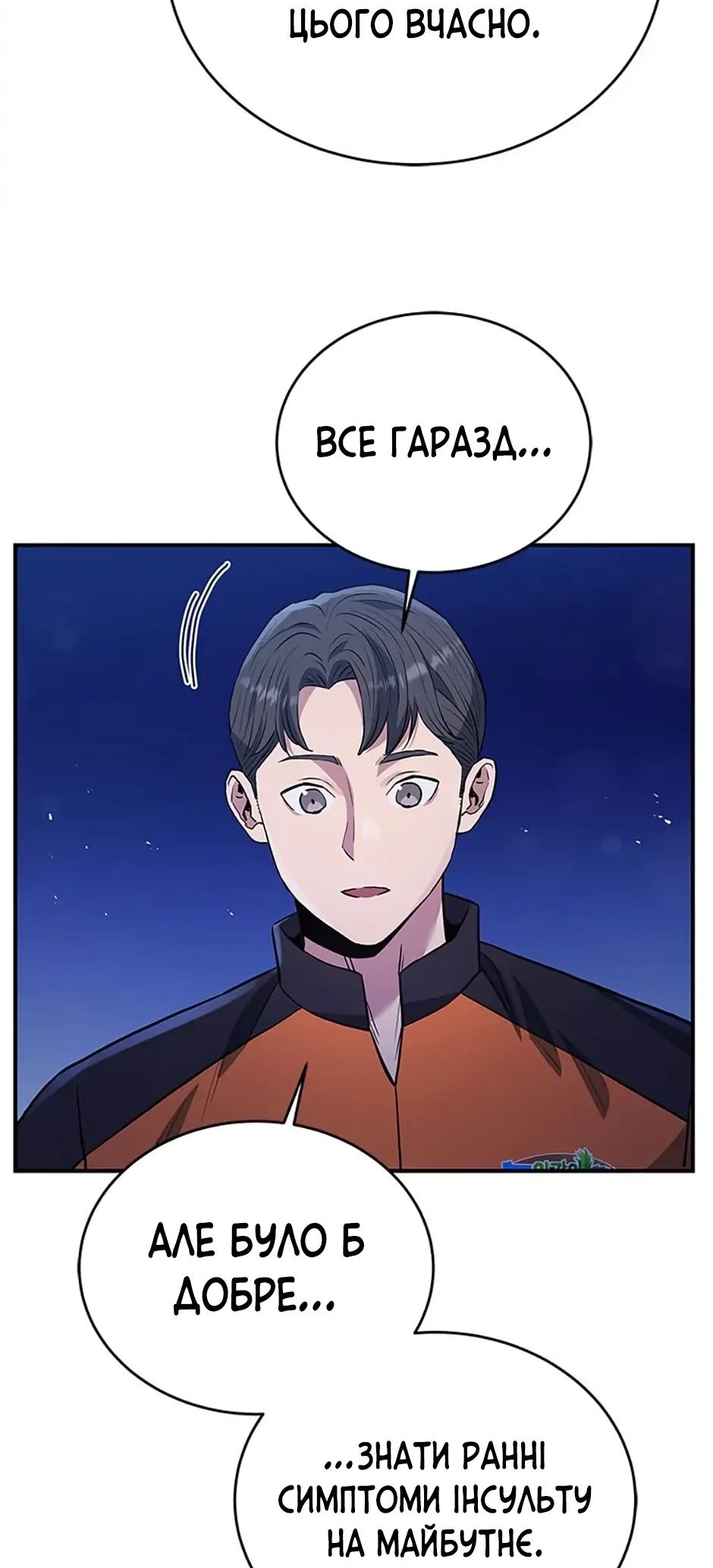 Сторінка 9