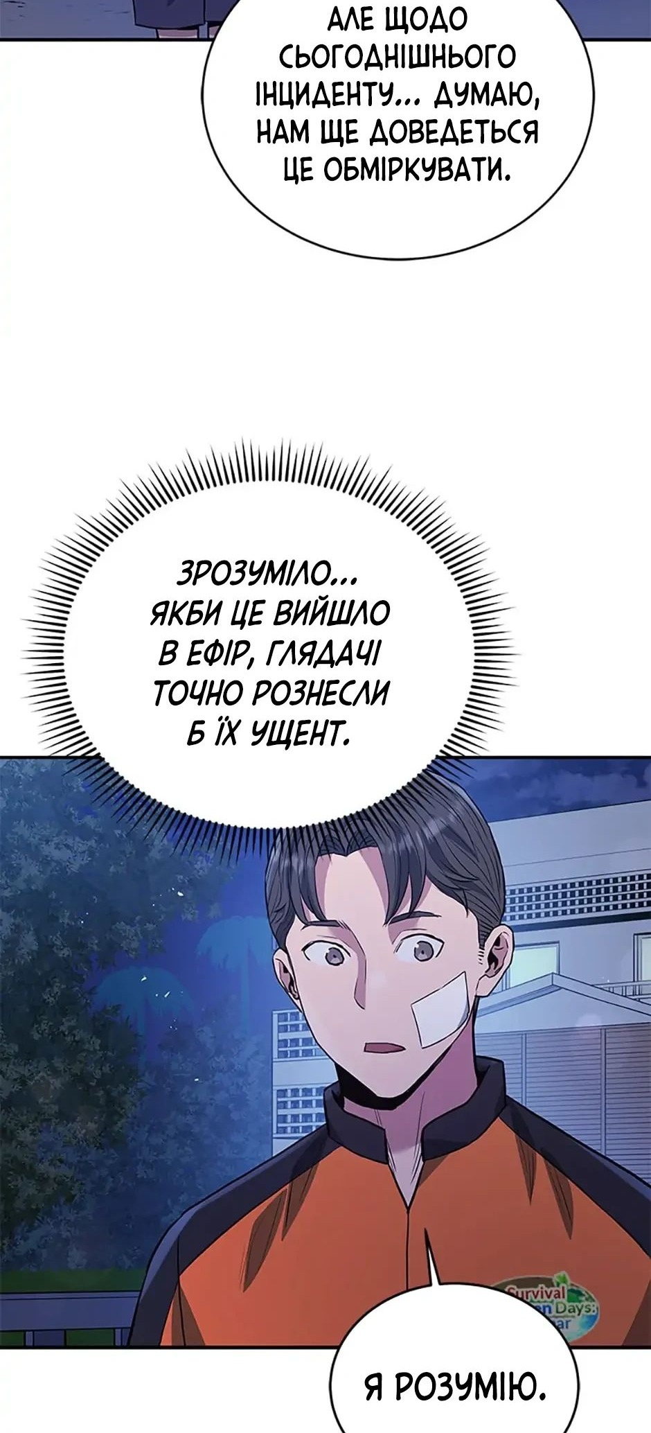 Сторінка 18