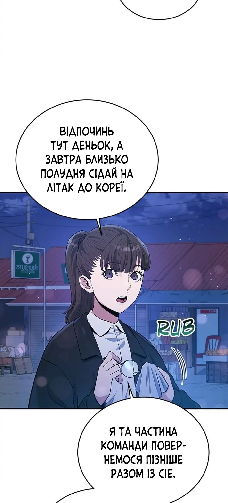 Сторінка 19