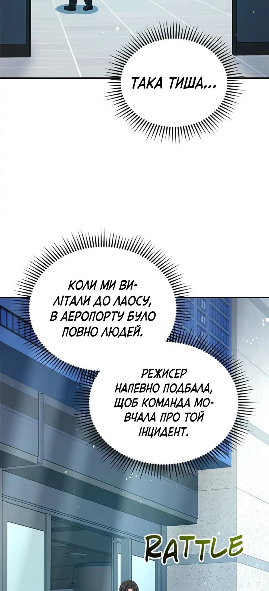 Сторінка 23