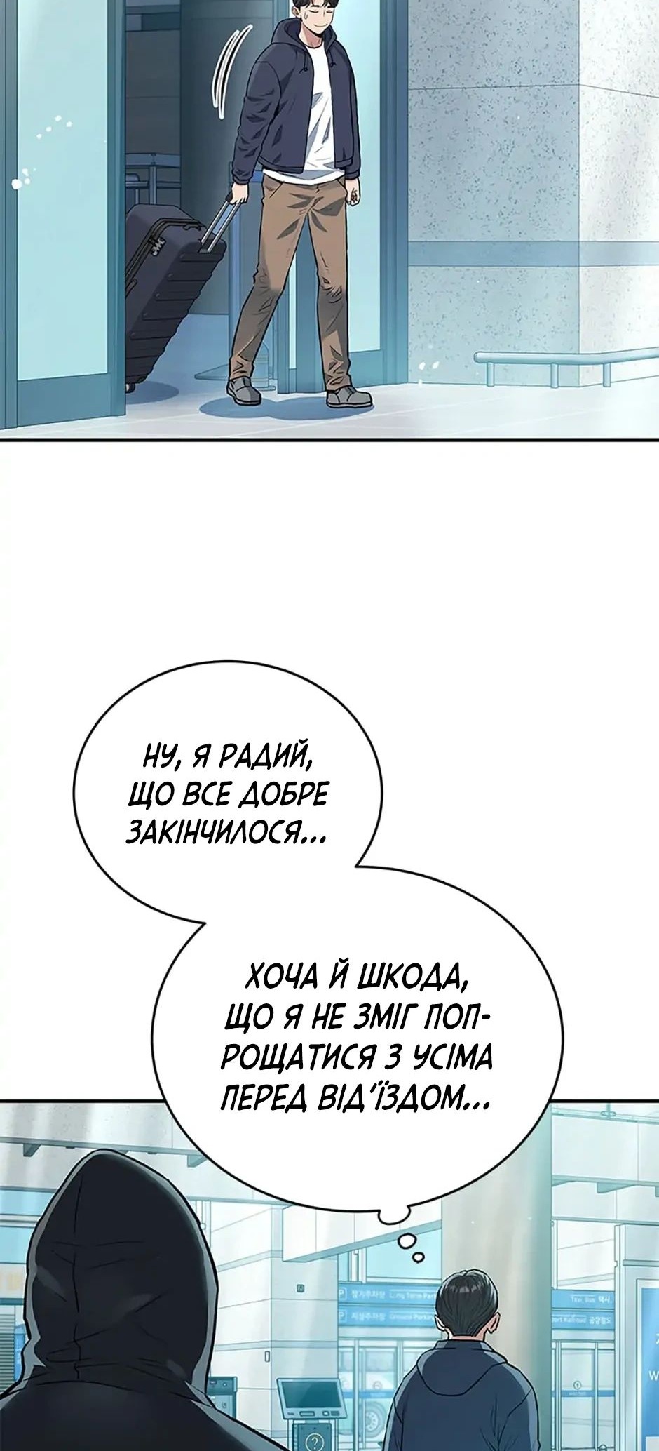 Сторінка 24