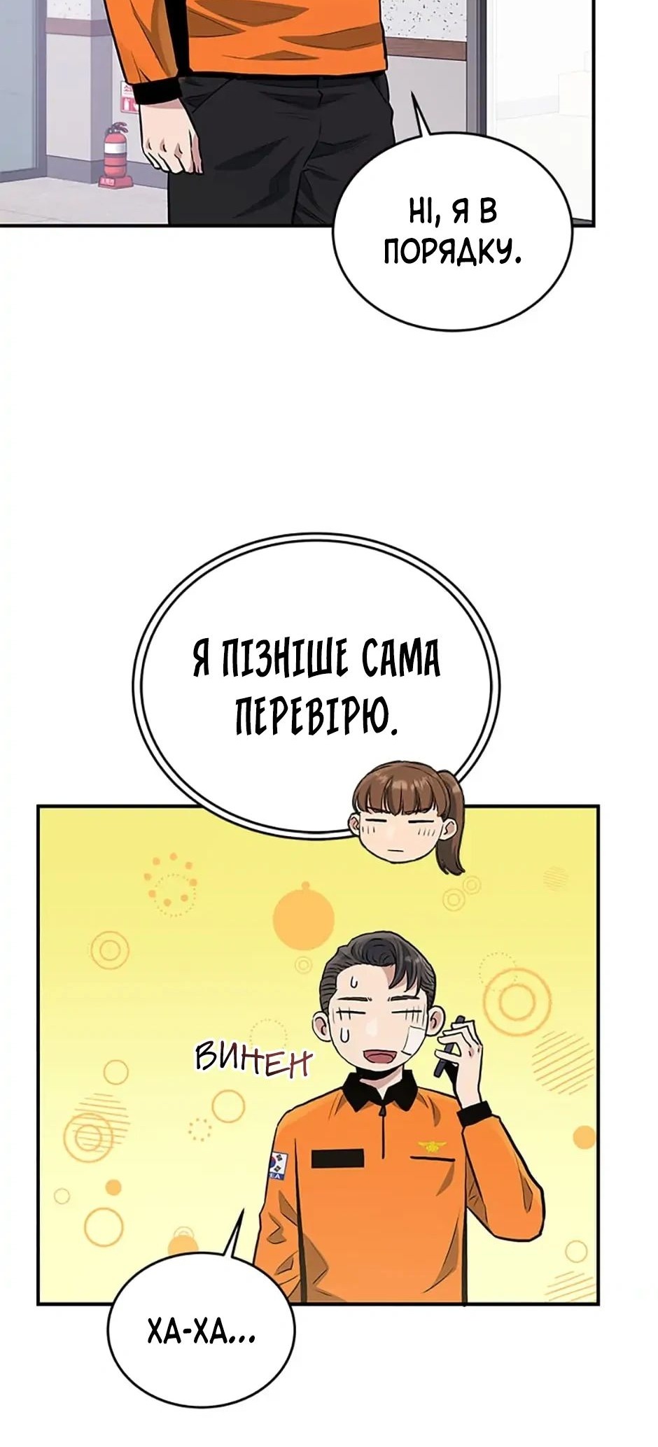Сторінка 31
