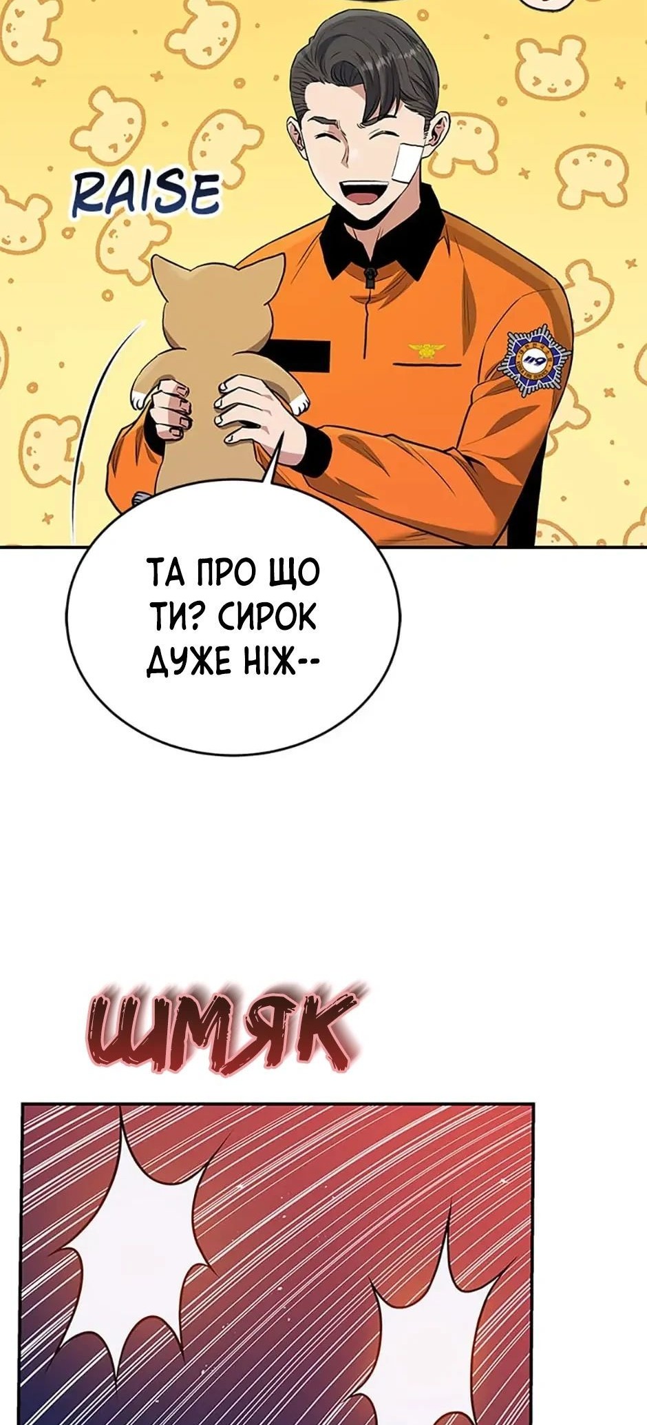 Сторінка 38