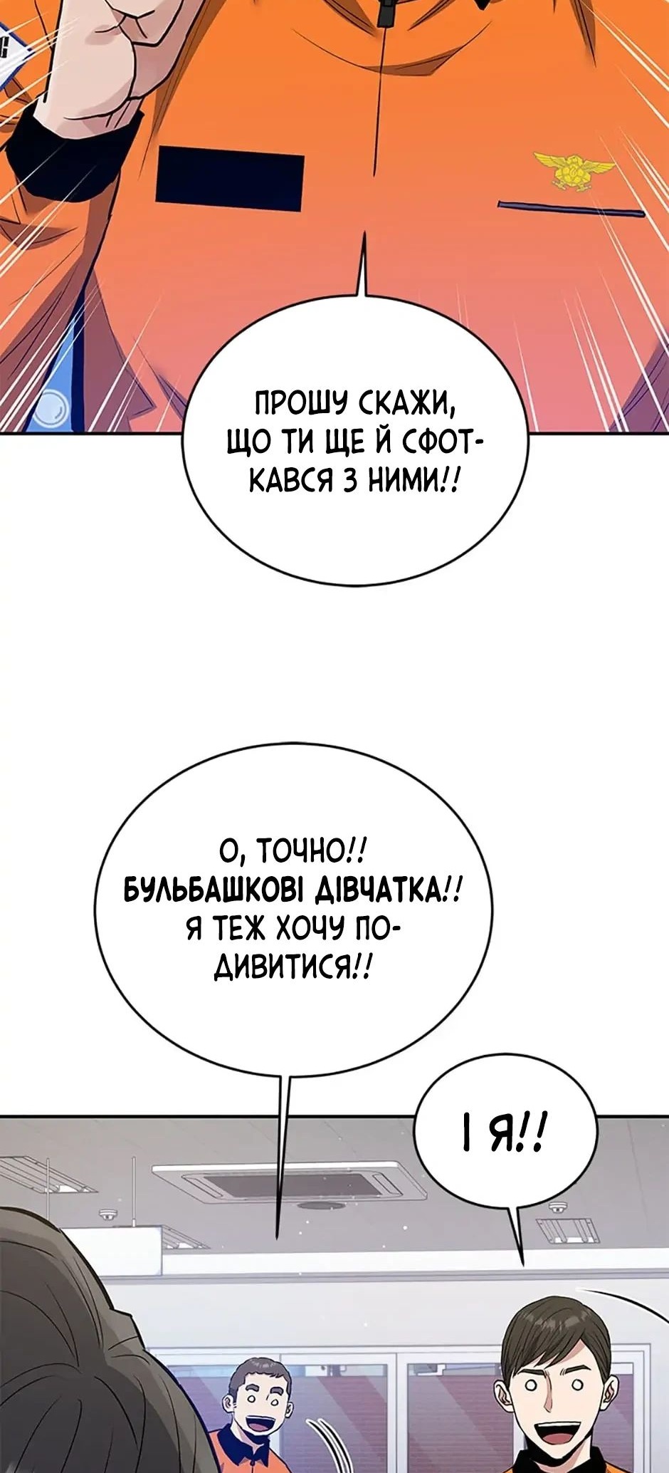 Сторінка 42