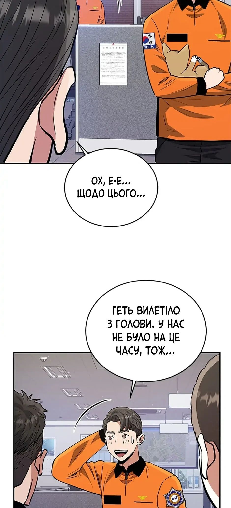 Сторінка 43