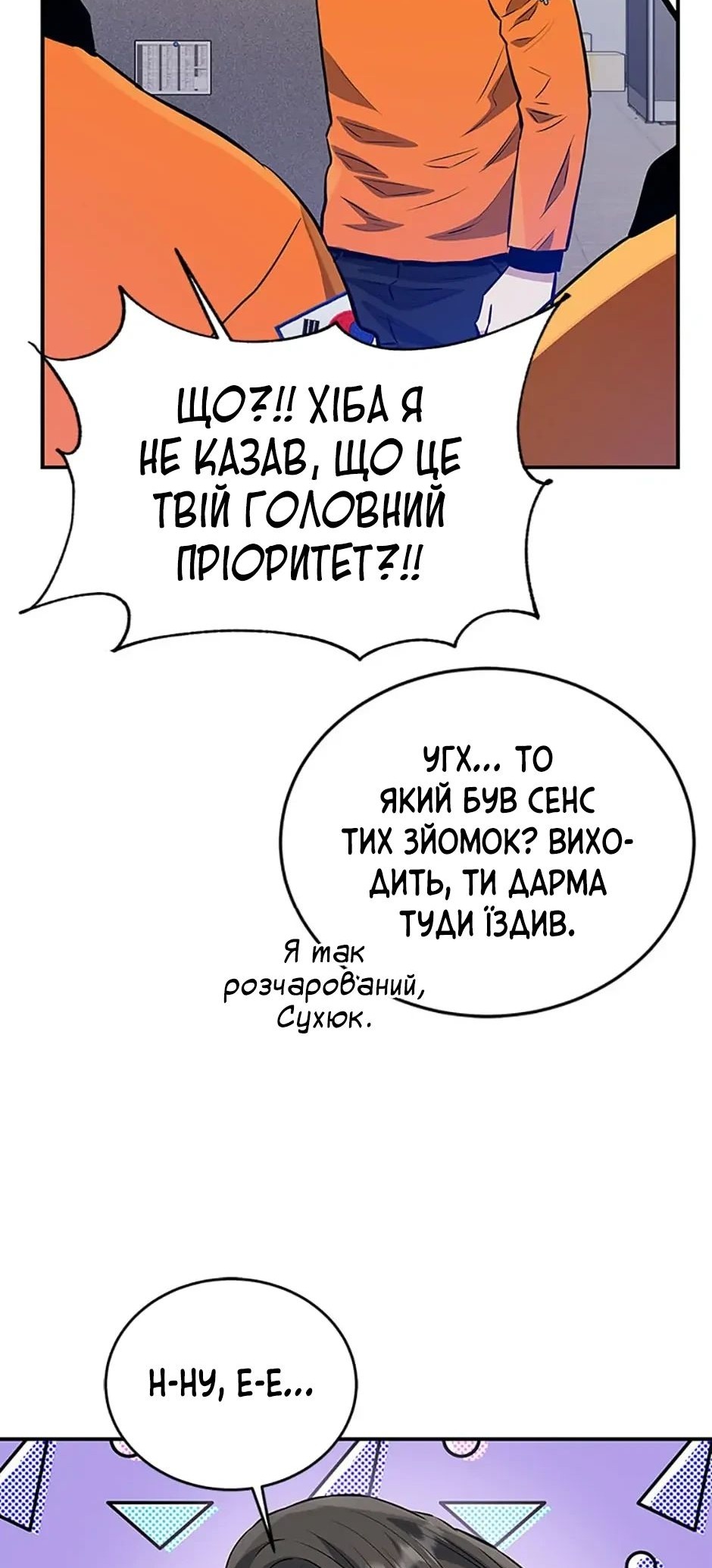Сторінка 44