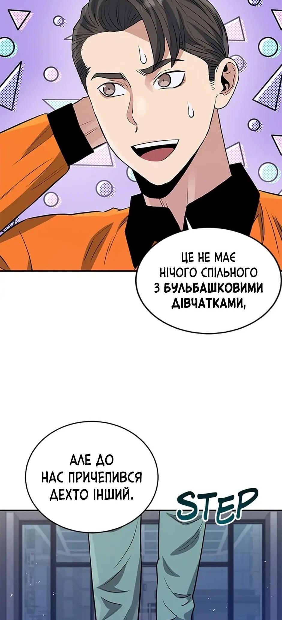 Сторінка 45
