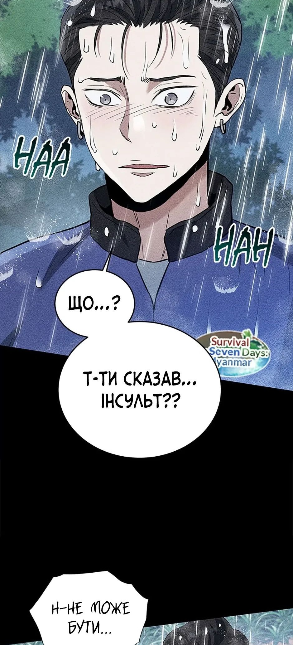 Сторінка 50
