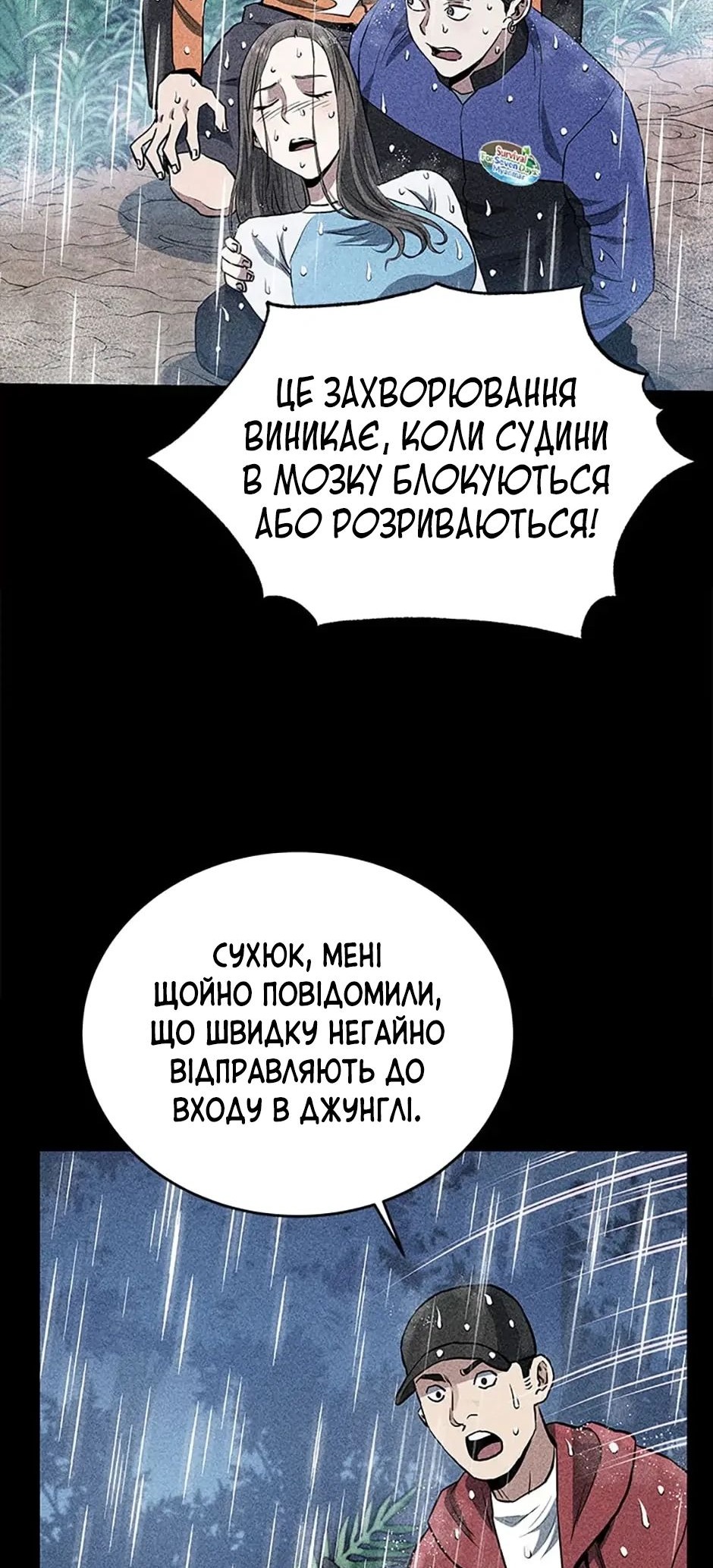 Сторінка 53