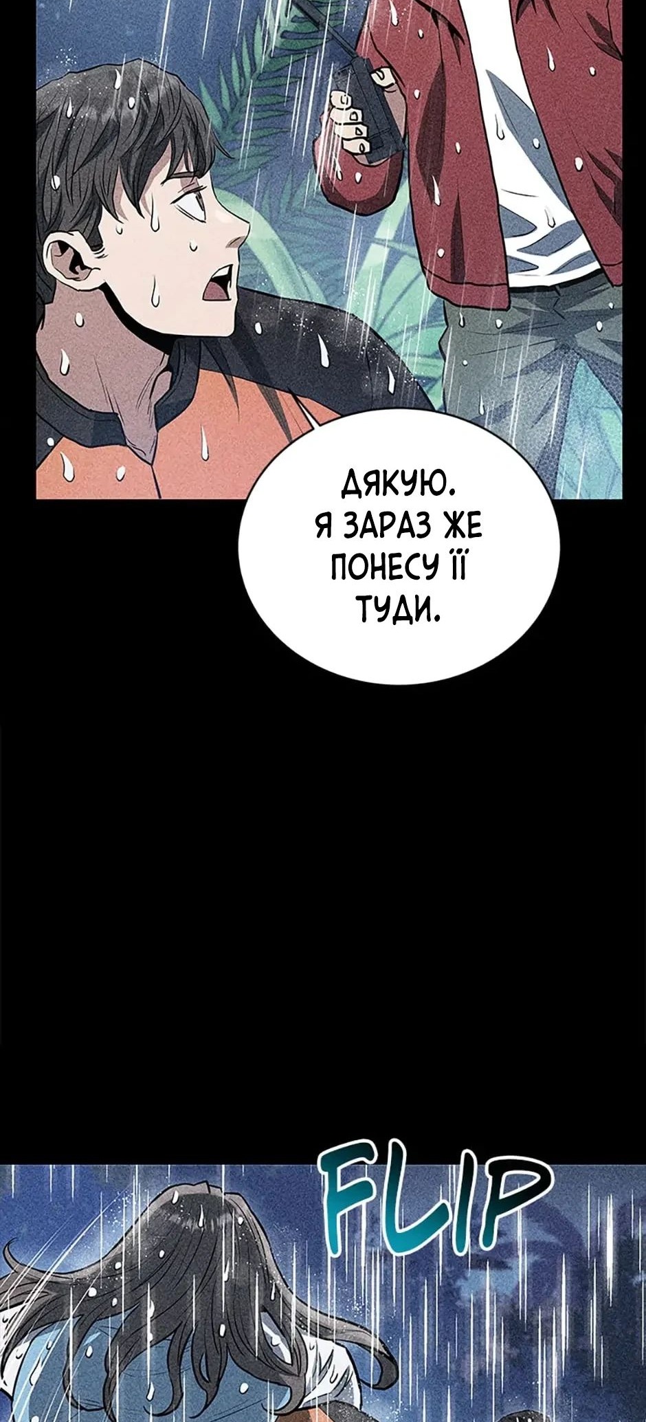 Сторінка 54