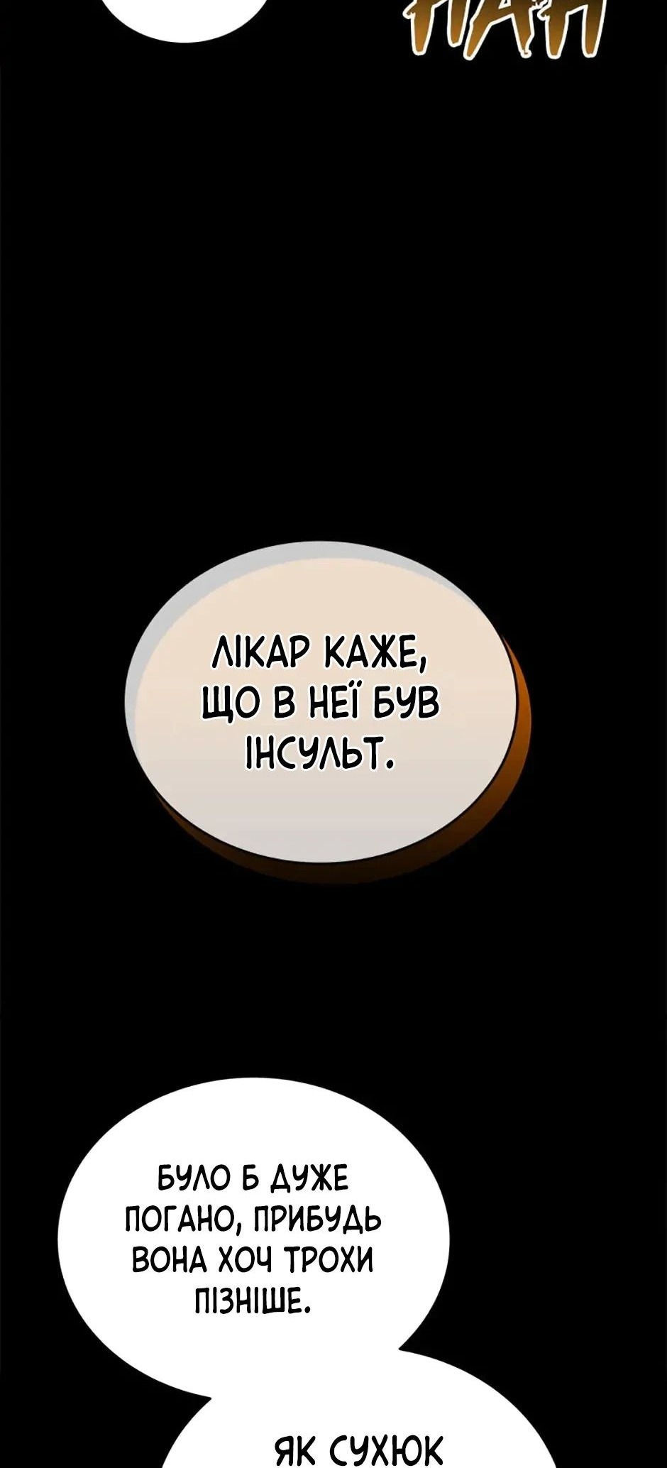 Сторінка 57