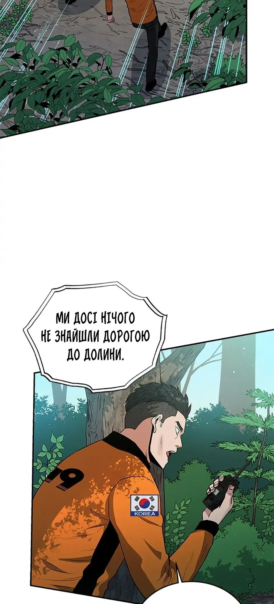 Сторінка 4