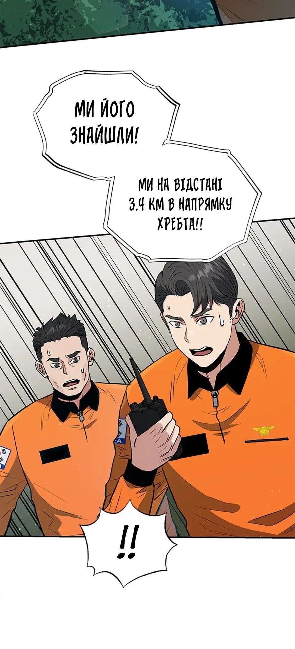 Сторінка 6