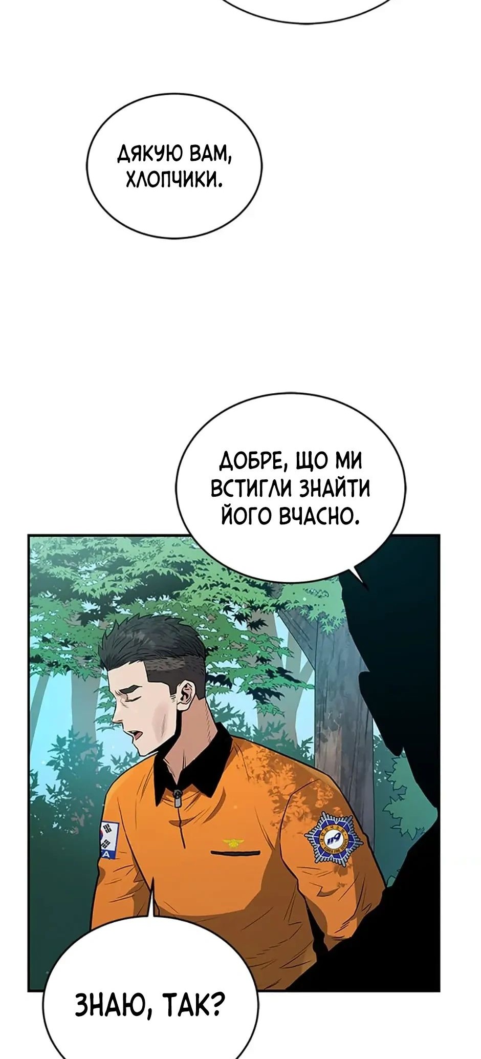 Сторінка 8