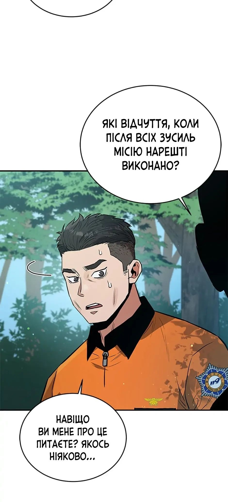 Сторінка 9