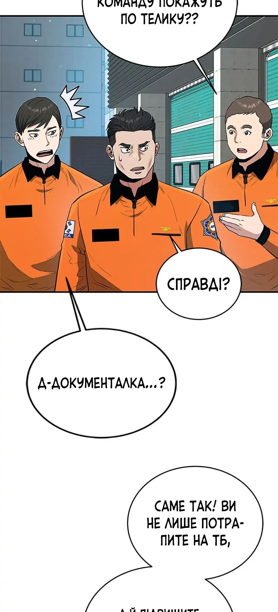 Сторінка 18