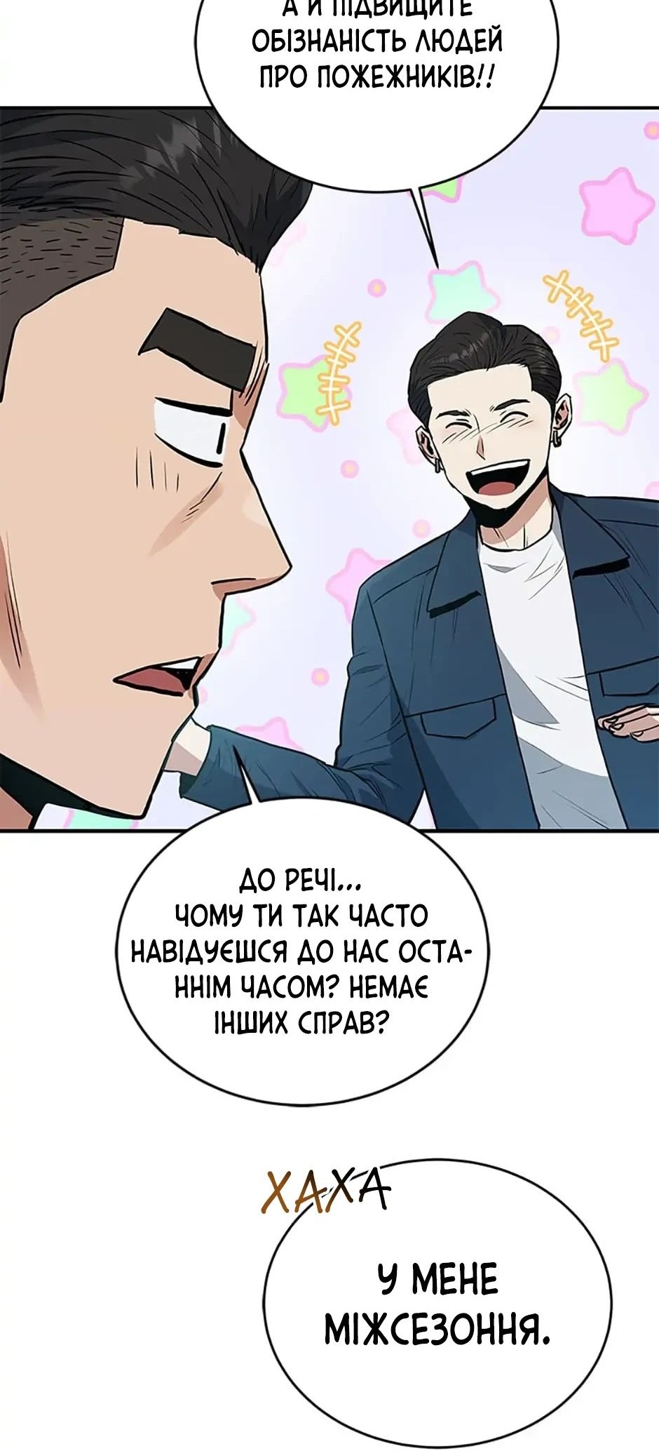 Сторінка 19