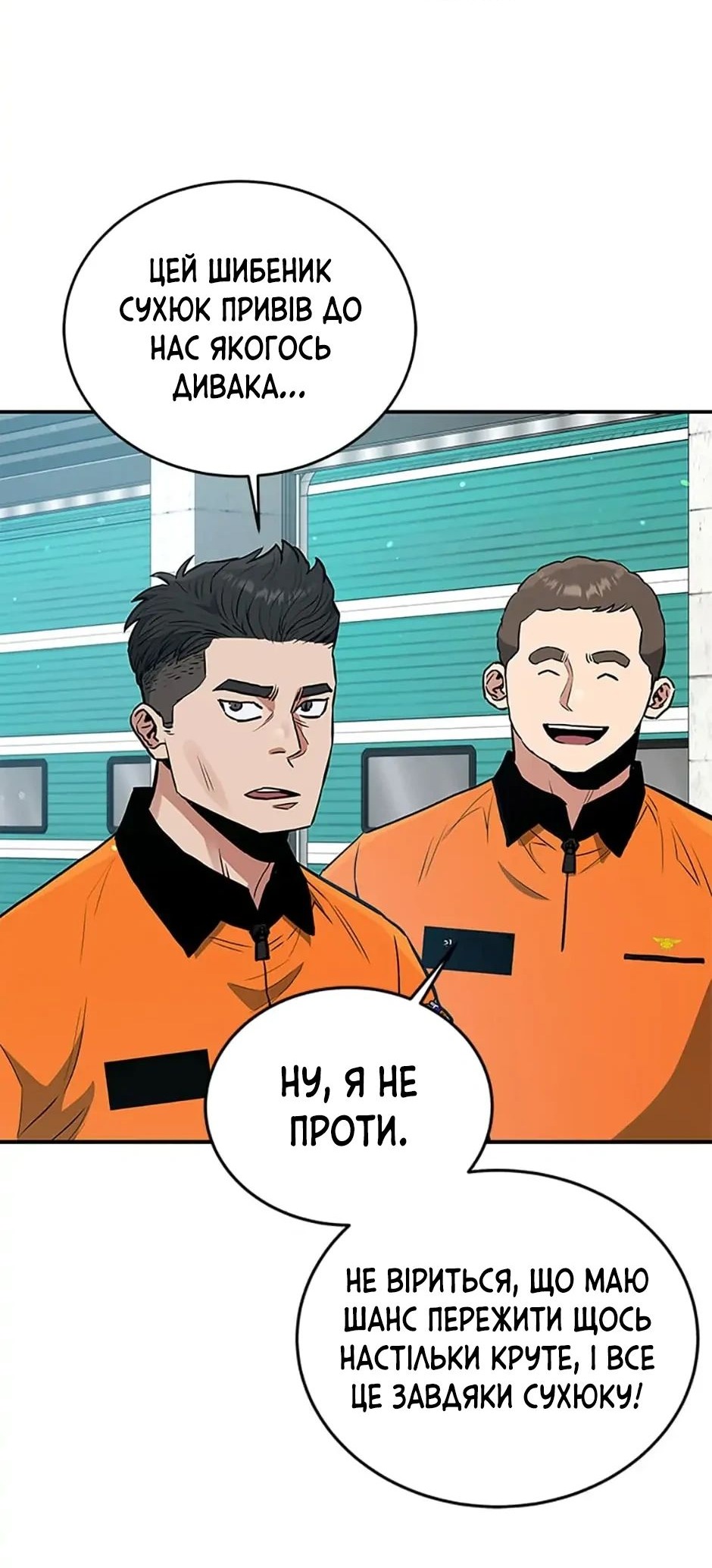 Сторінка 20