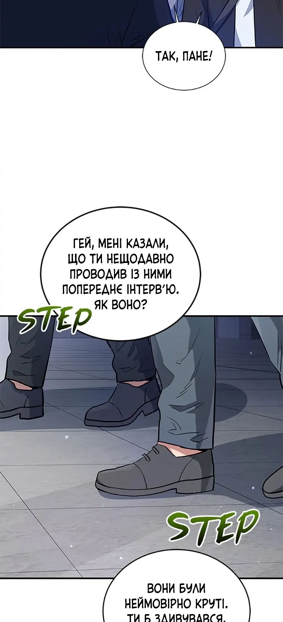 Сторінка 24