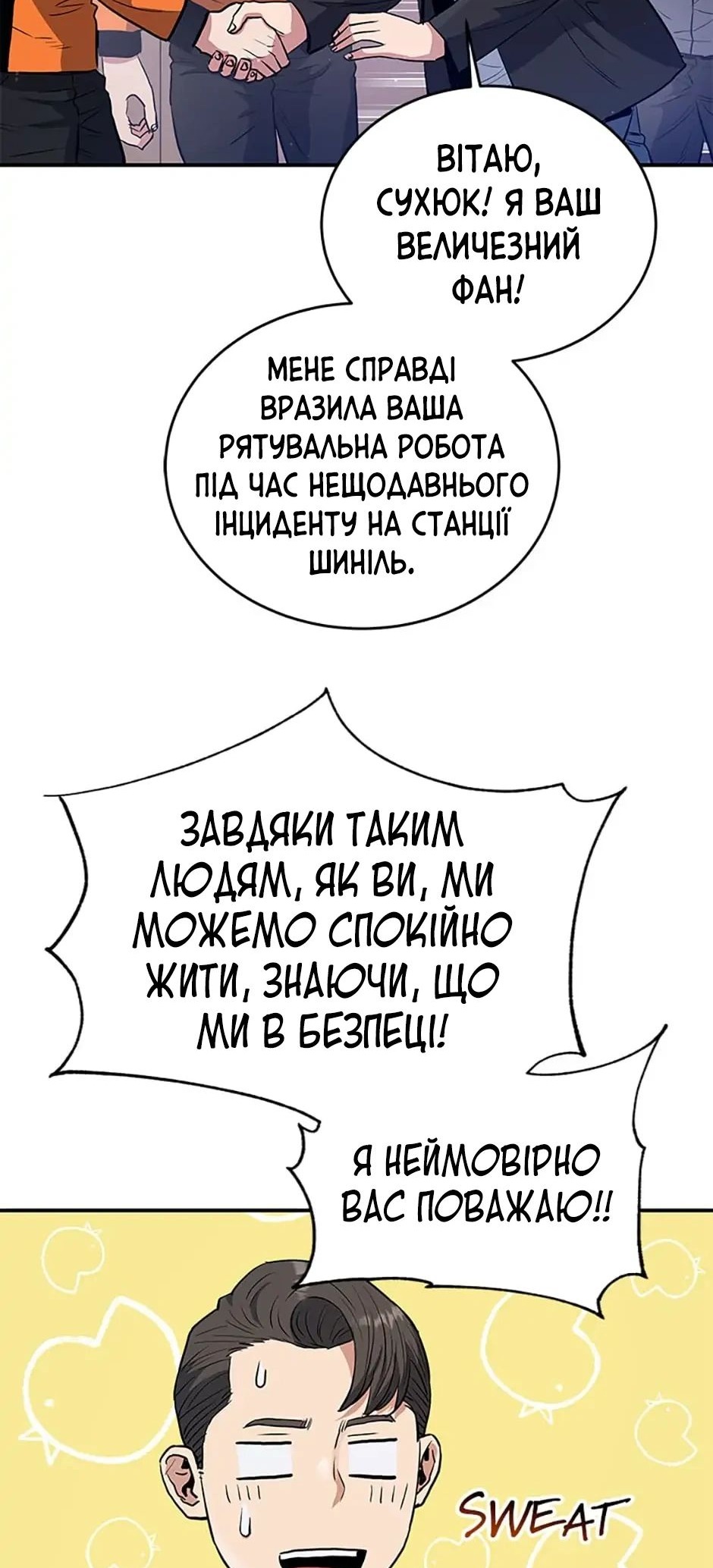 Сторінка 34