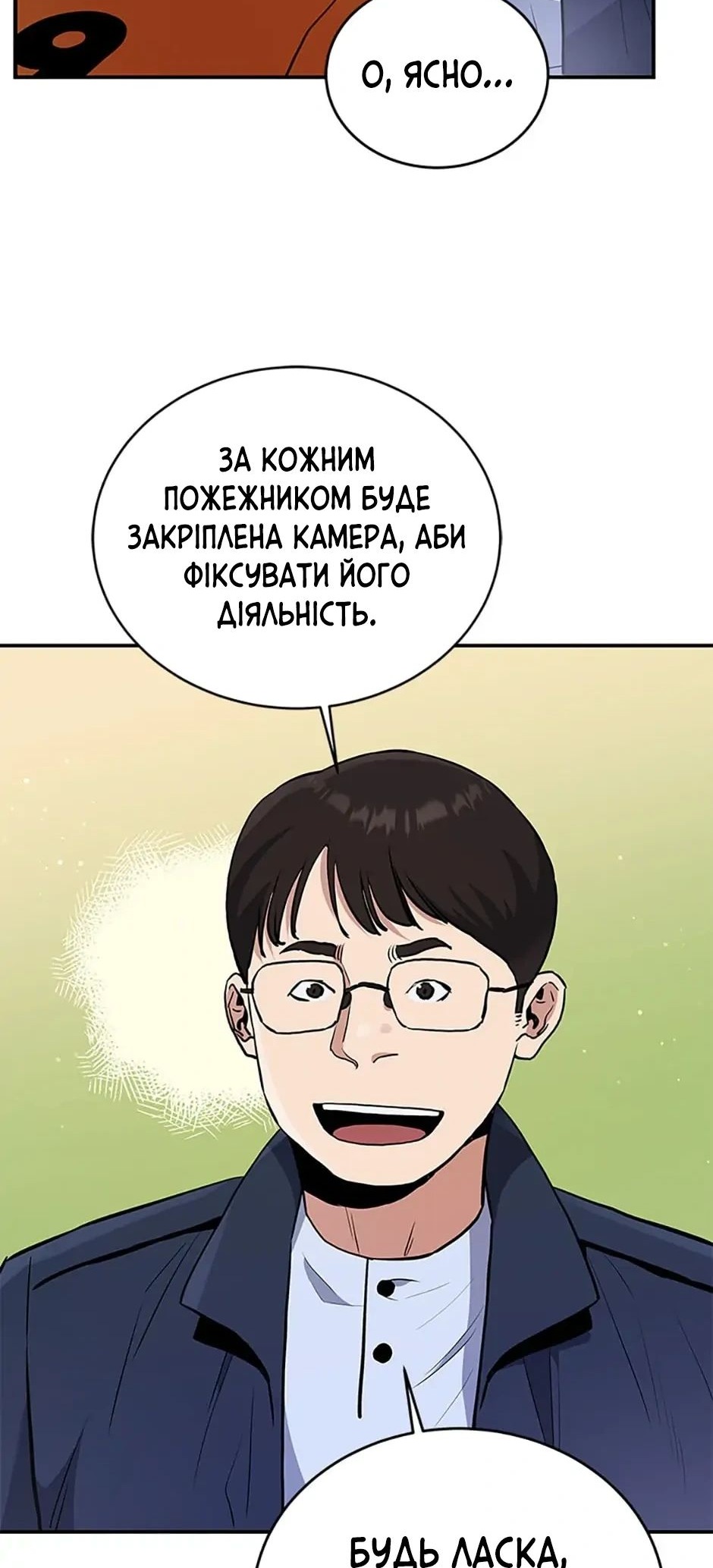 Сторінка 36
