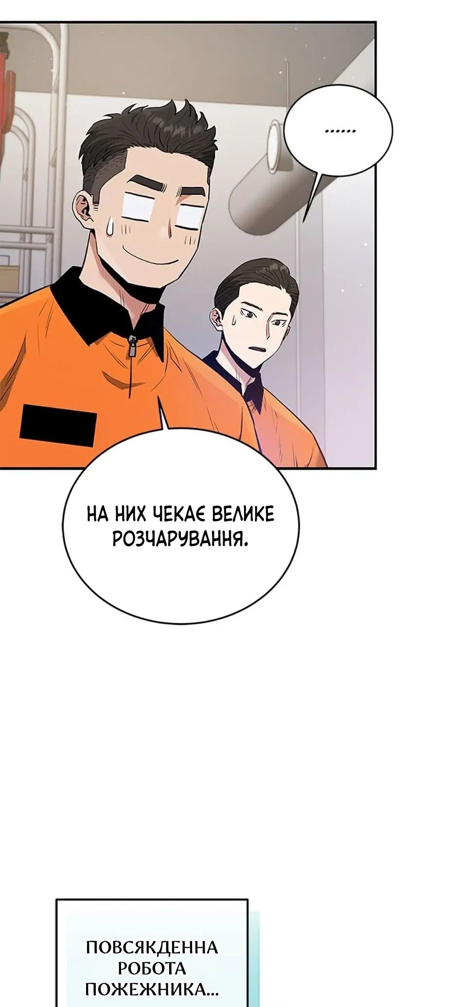 Сторінка 38