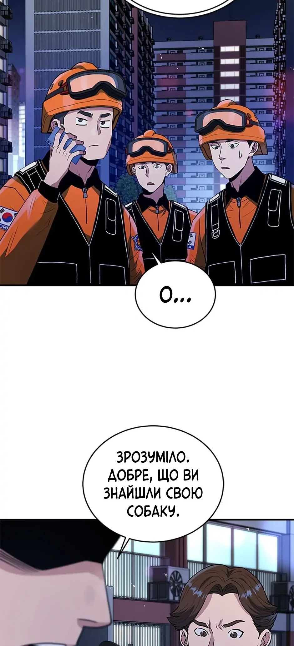 Сторінка 47