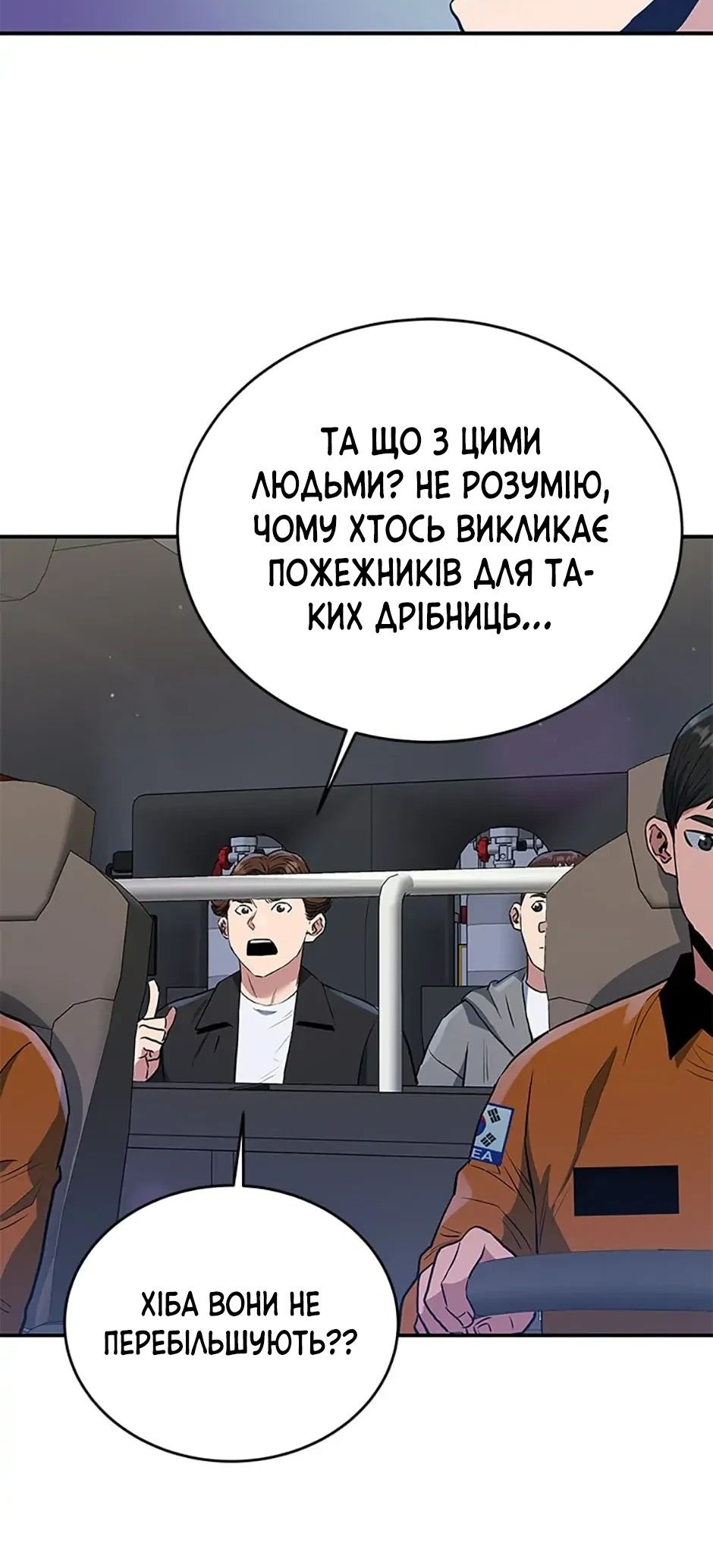 Сторінка 50