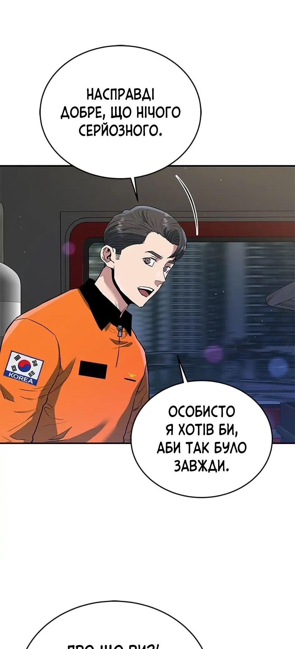 Сторінка 51