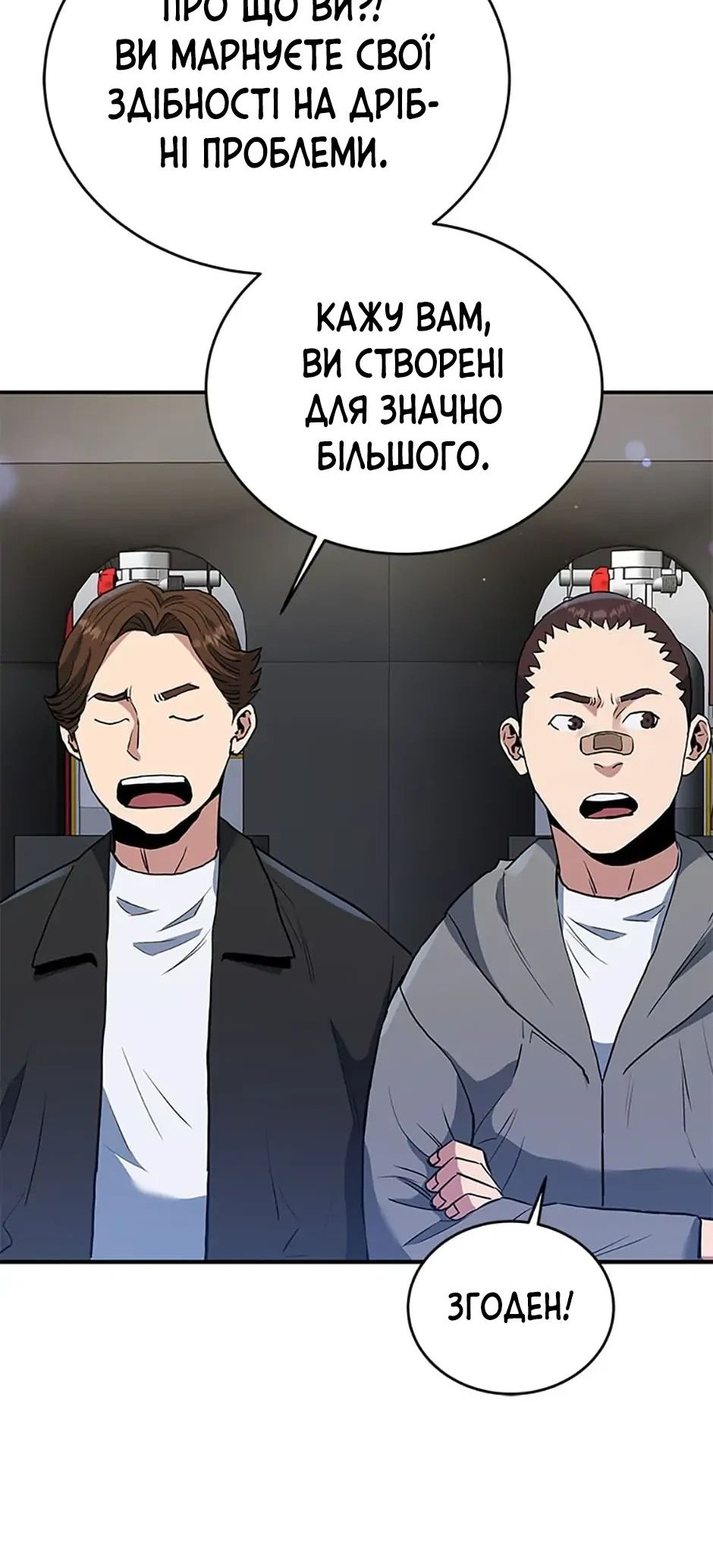 Сторінка 52