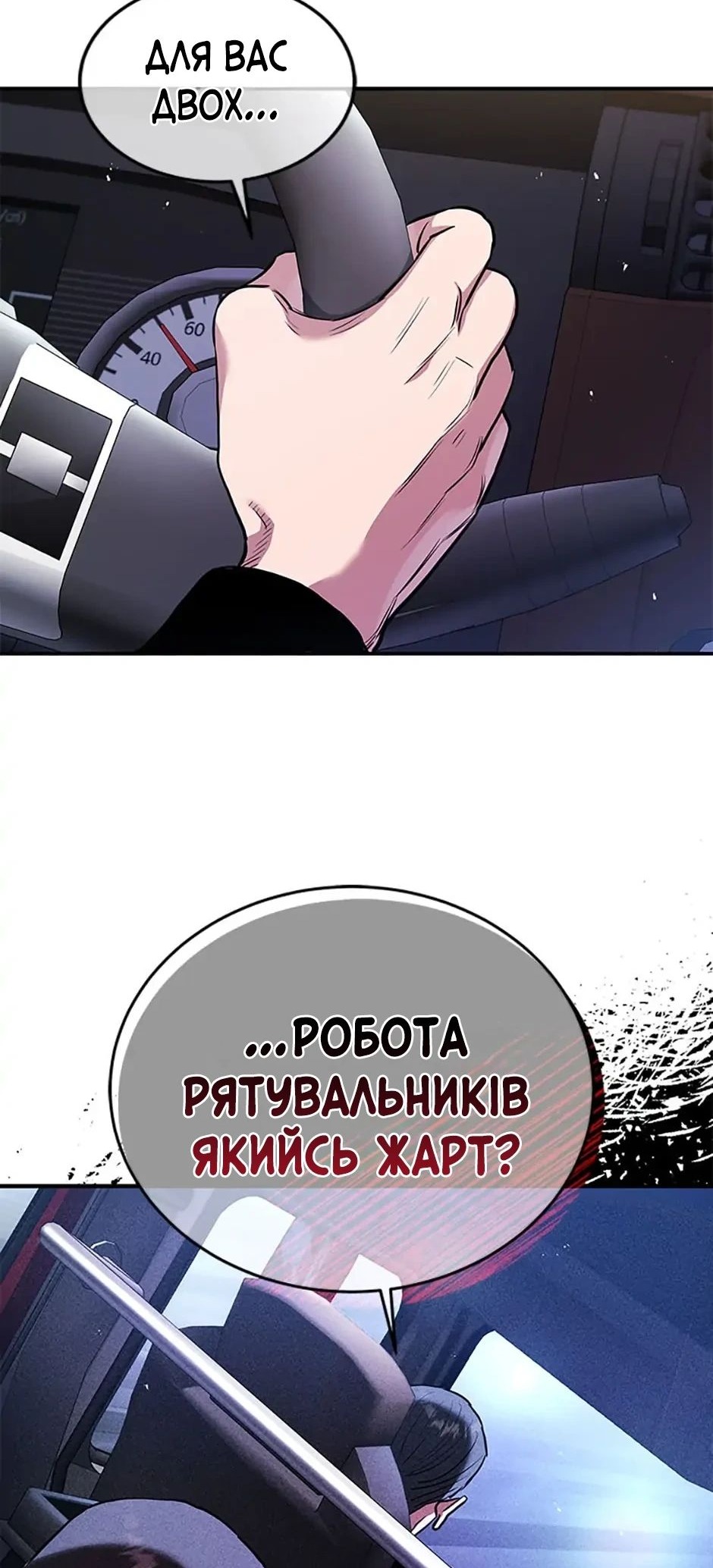 Сторінка 55