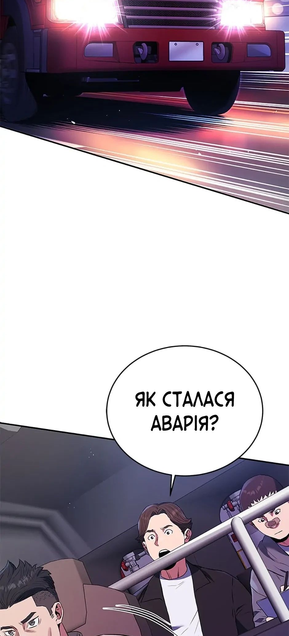Сторінка 3