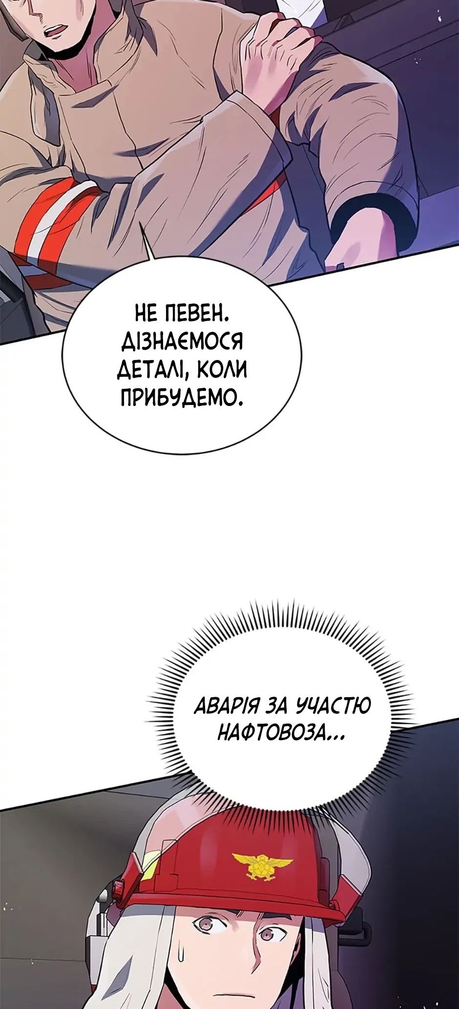 Сторінка 4