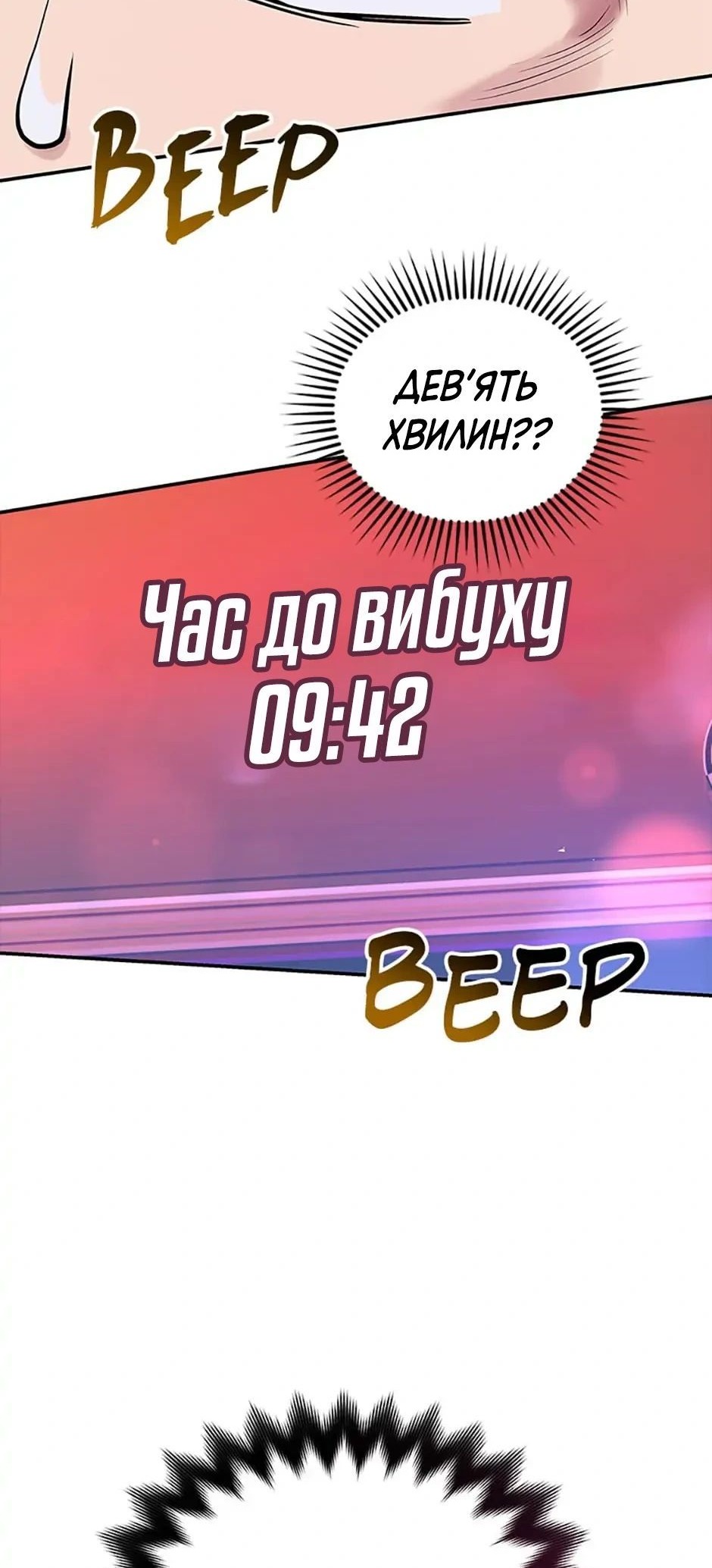 Сторінка 8