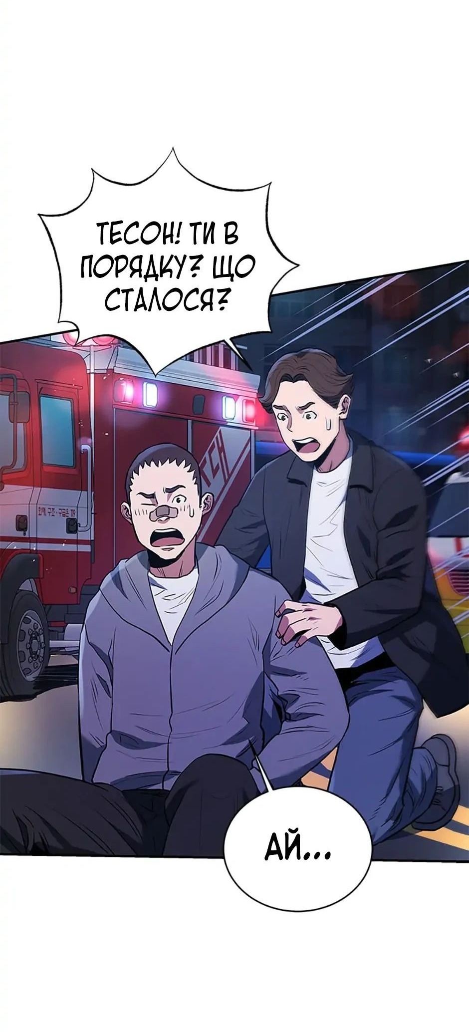 Сторінка 23