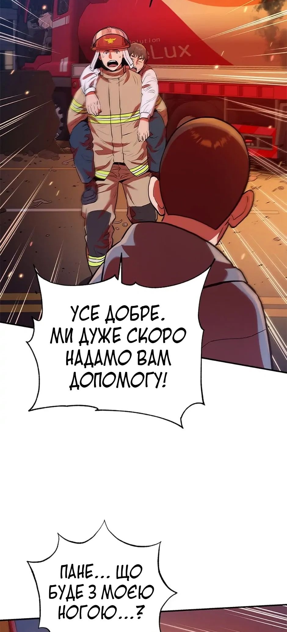 Сторінка 51