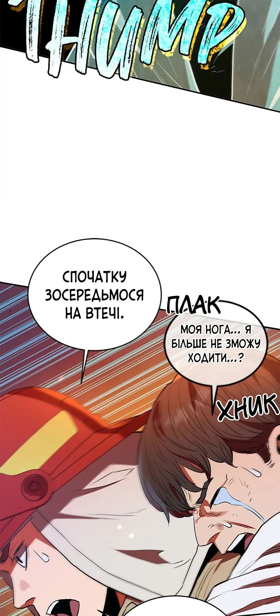 Сторінка 54