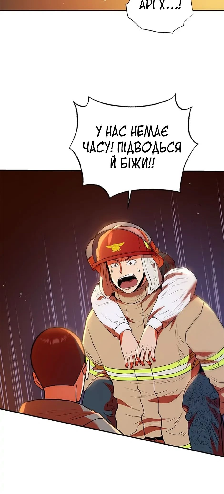 Сторінка 3