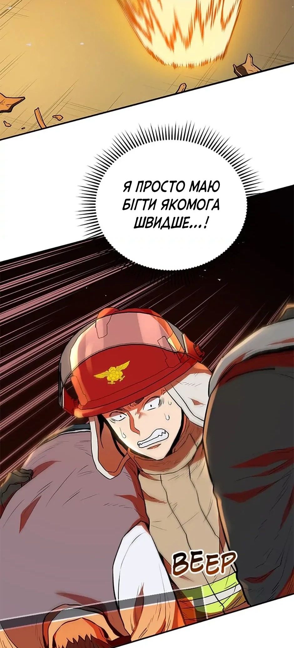 Сторінка 8
