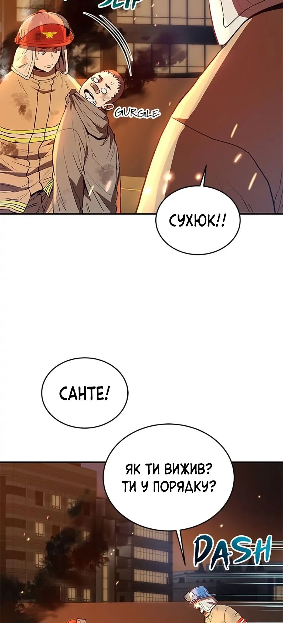 Сторінка 18