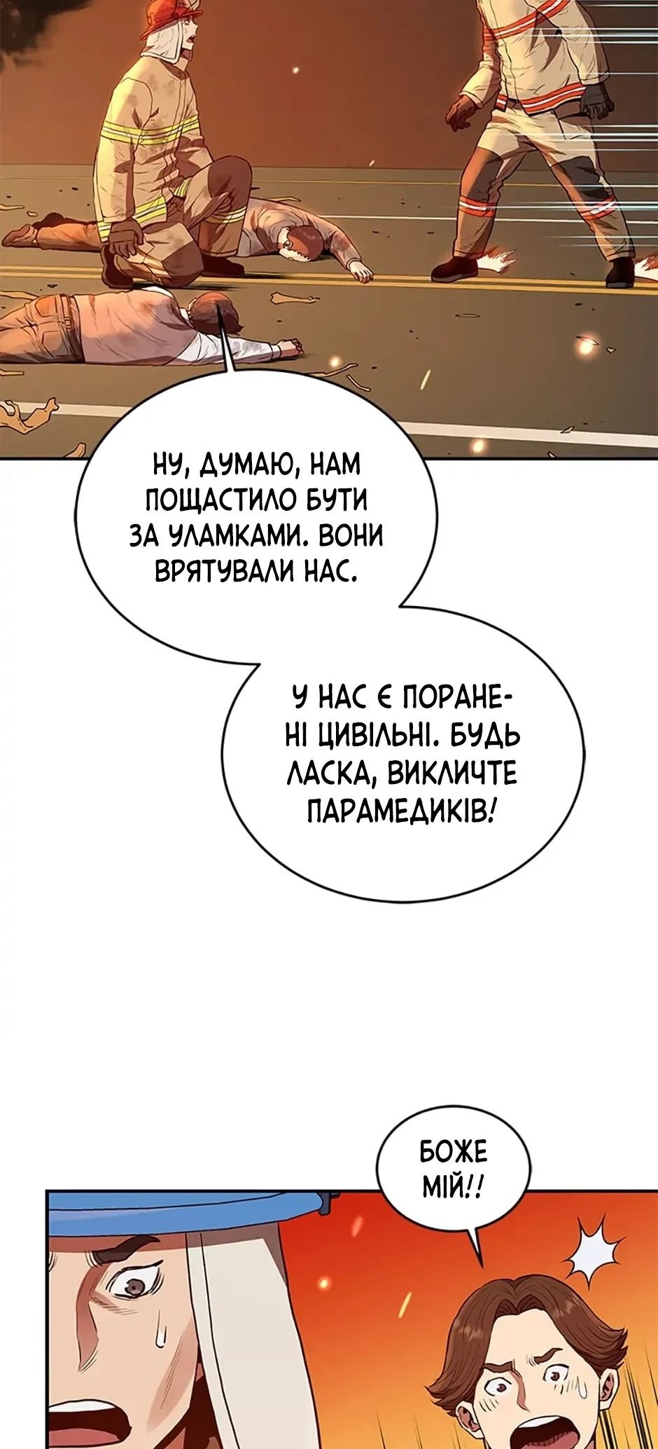 Сторінка 19