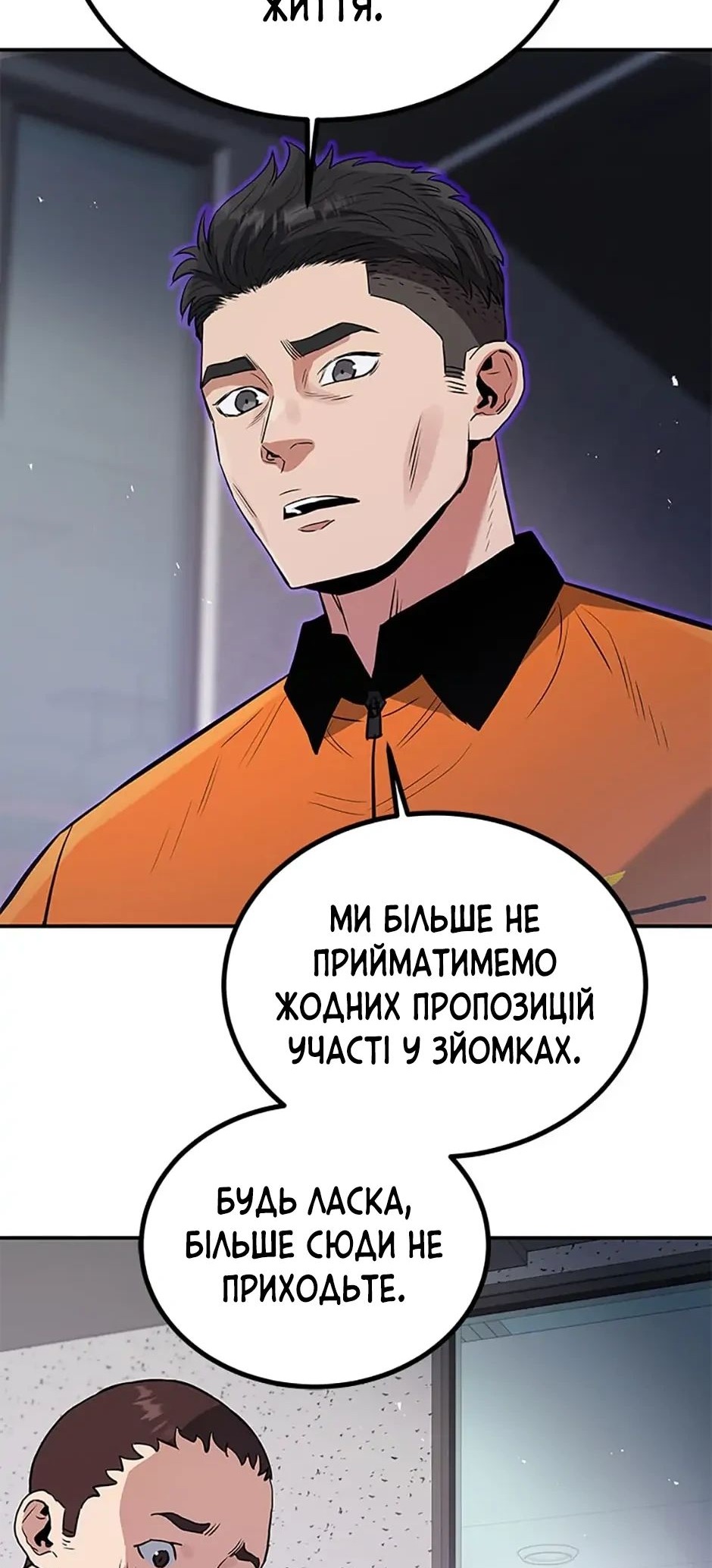 Сторінка 29