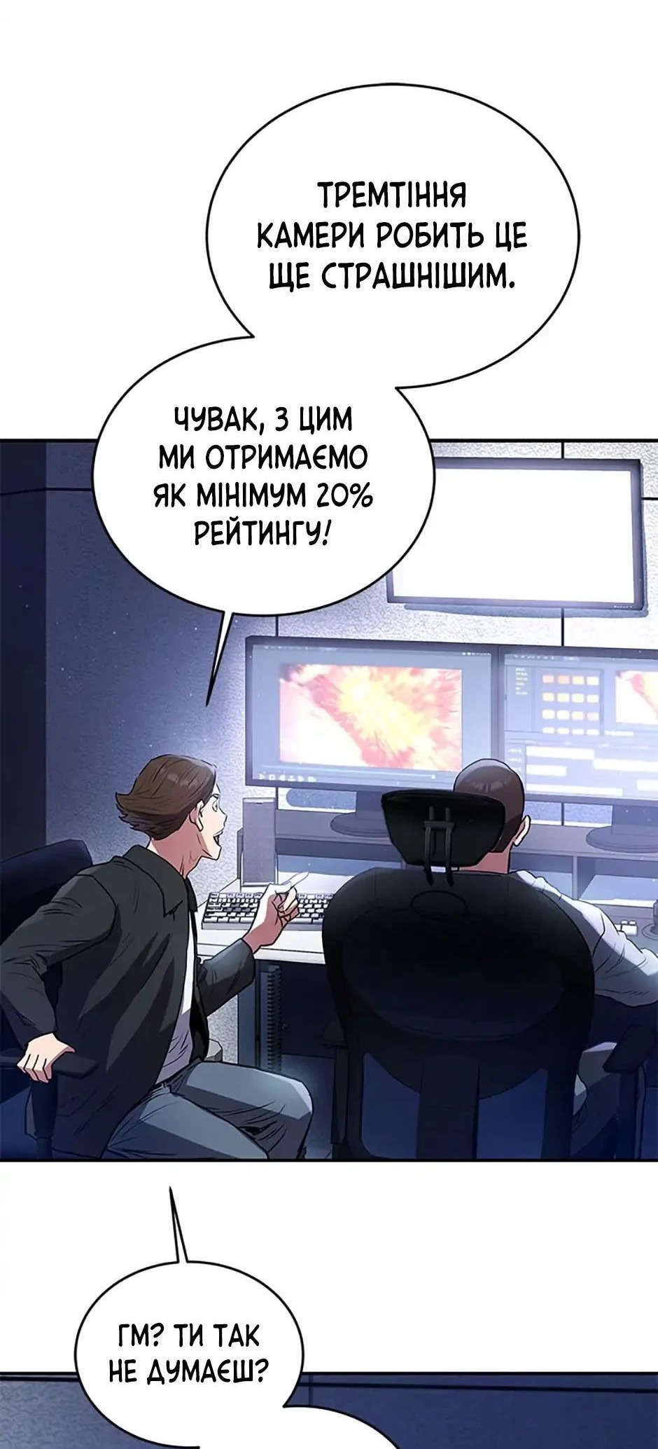 Сторінка 33