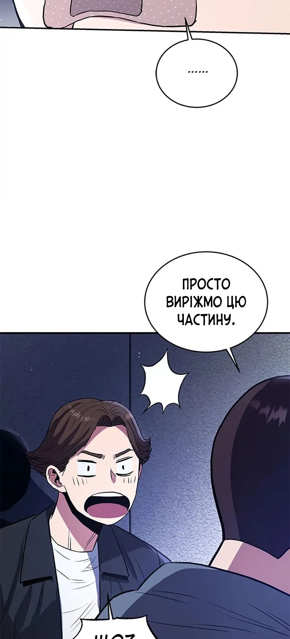 Сторінка 38
