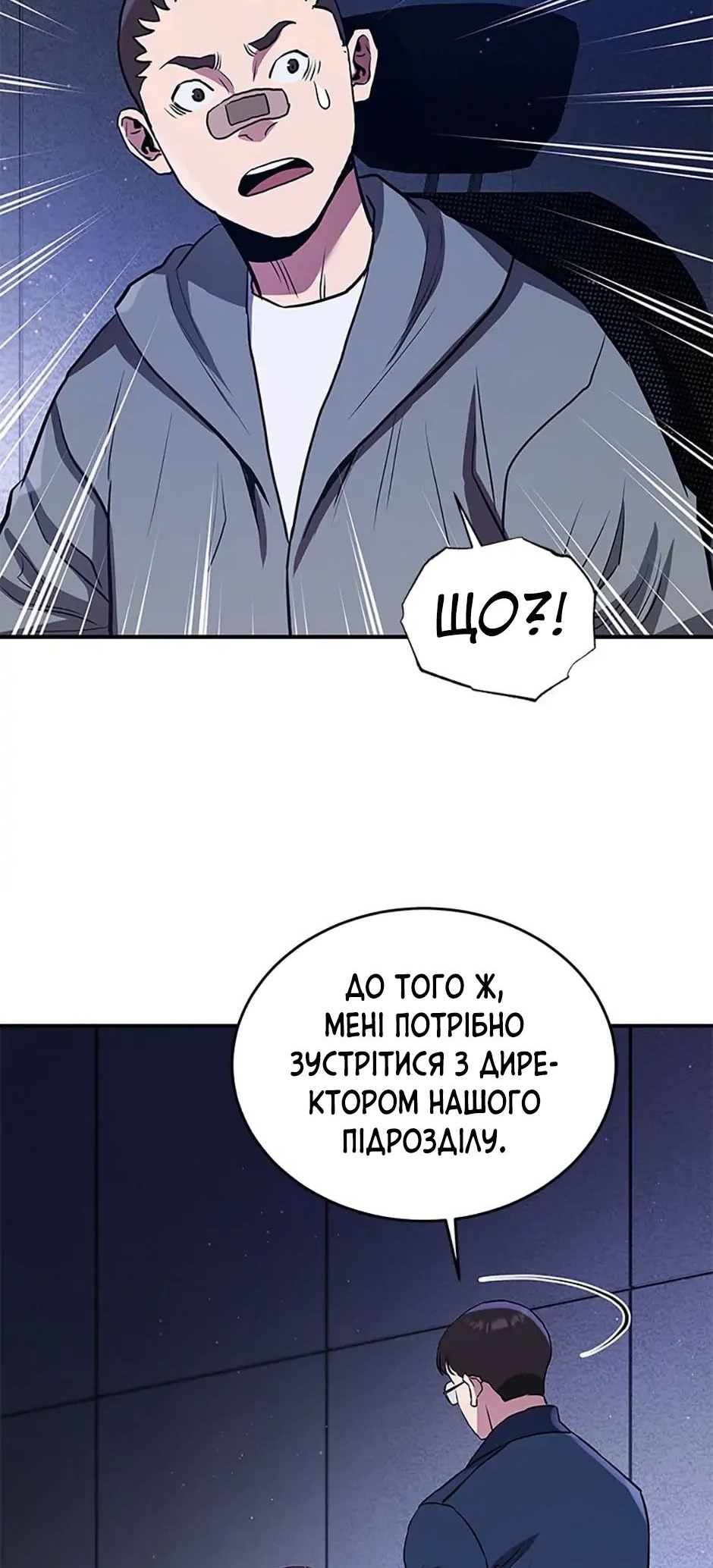 Сторінка 46