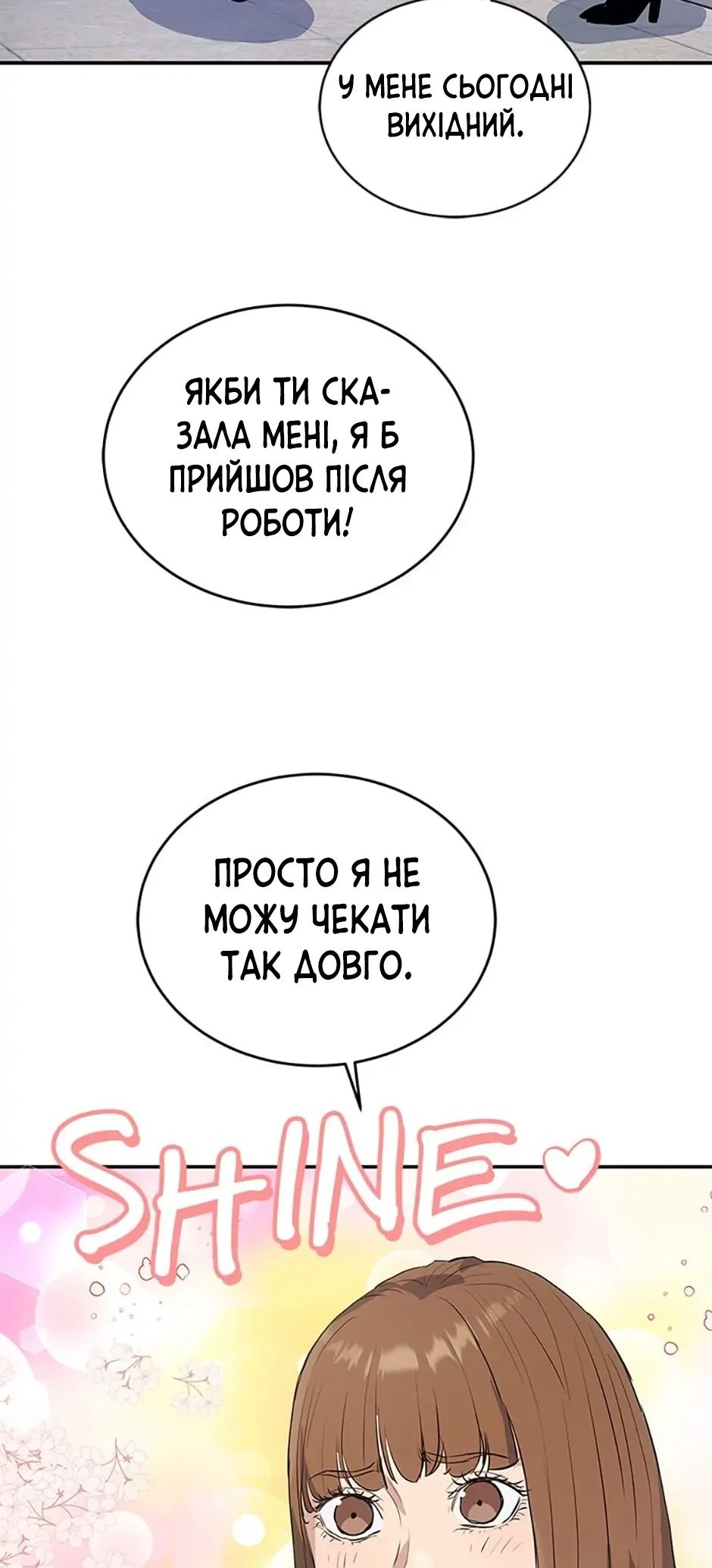 Сторінка 54