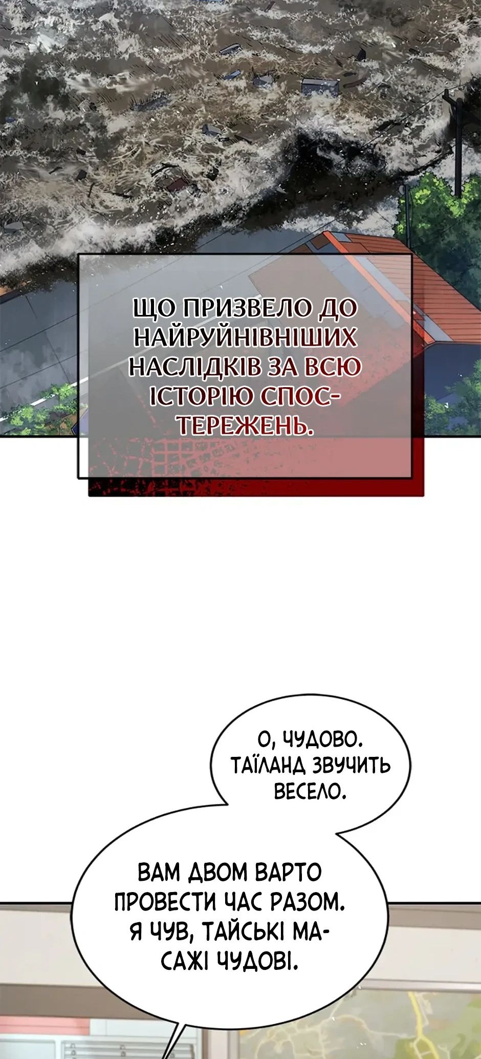 Сторінка 68