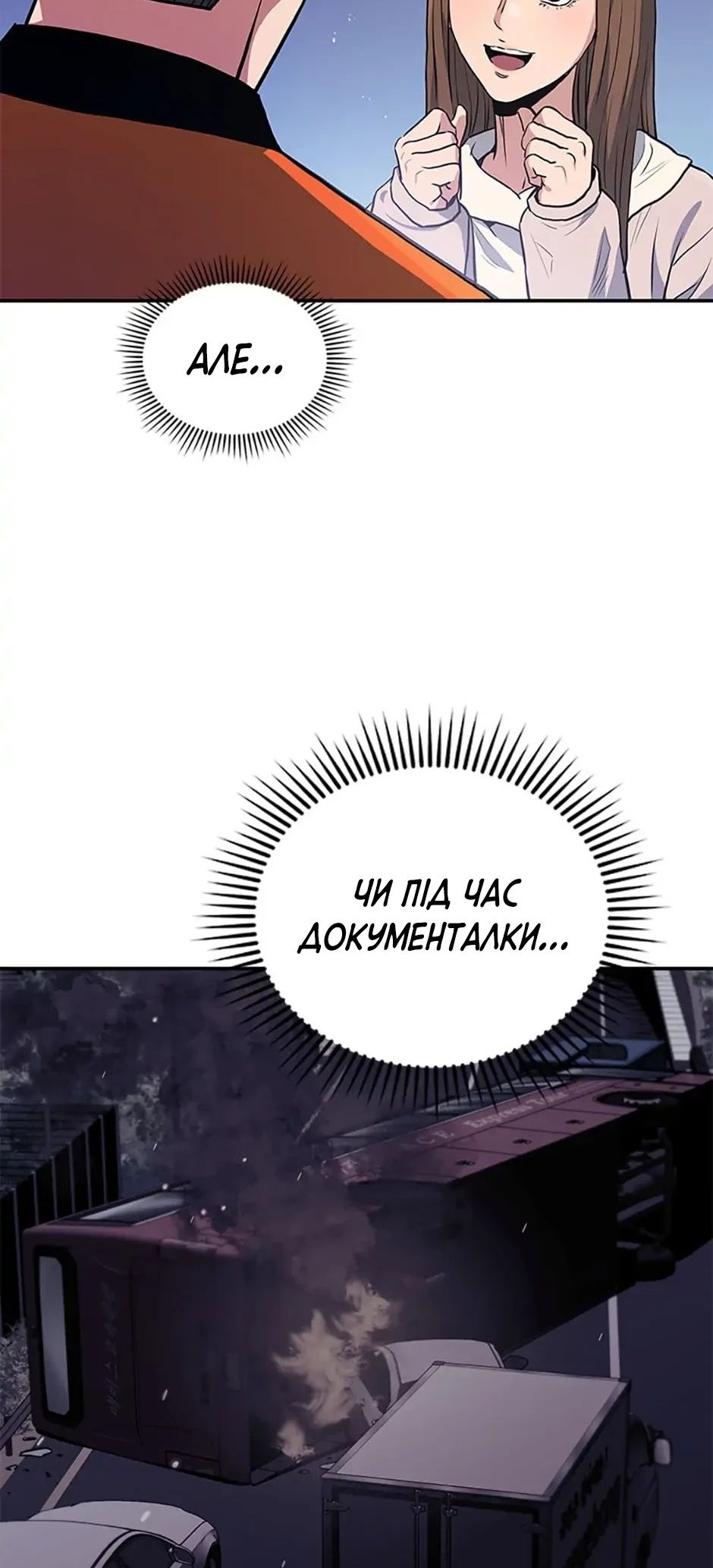 Сторінка 70