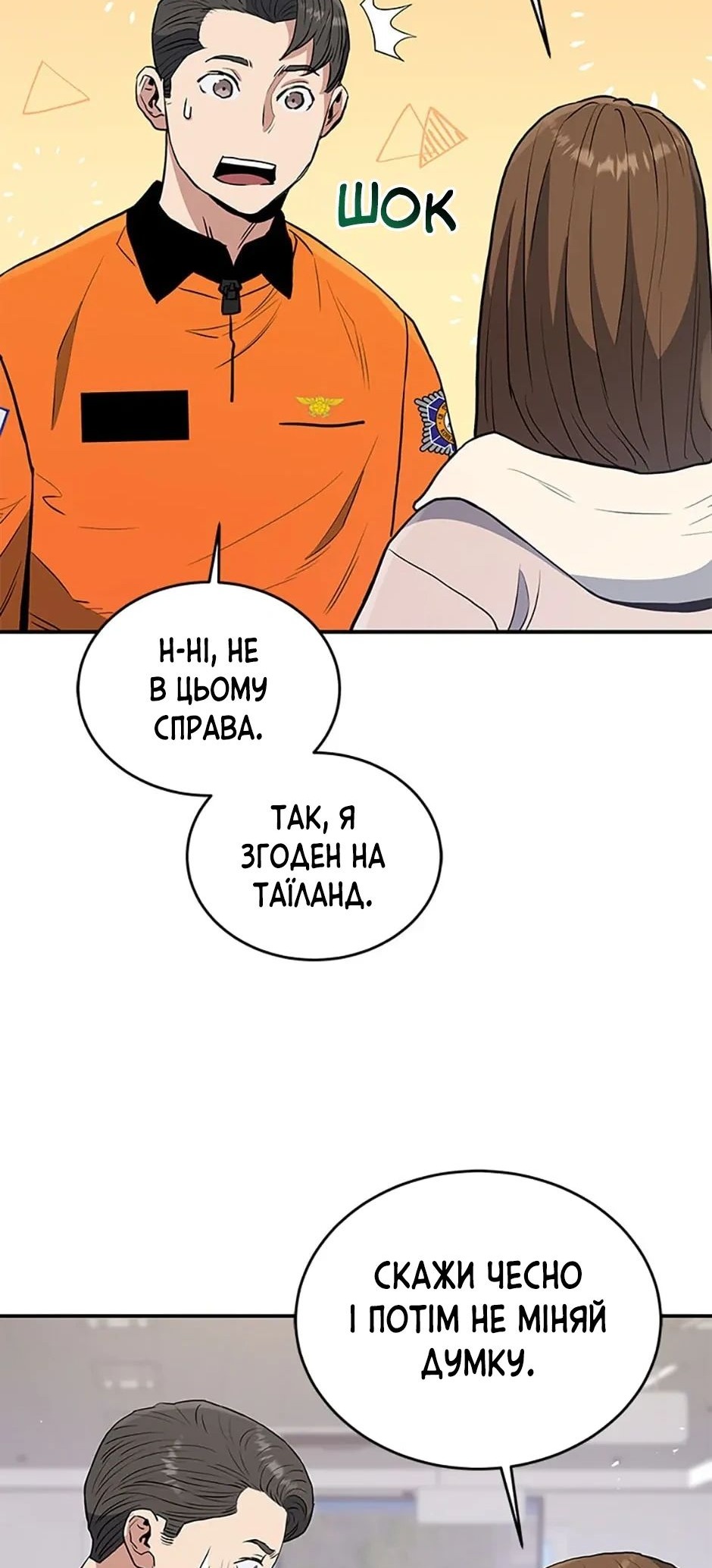 Сторінка 4